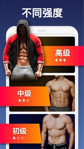 私人健身教练截图3