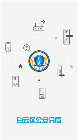 平安回家截图1