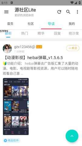 源社区Lite[图1]