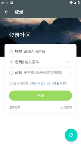 源社区Lite截图2