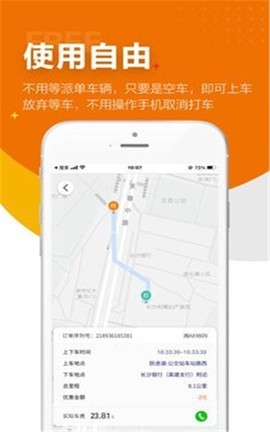 闪笛出行[图1]