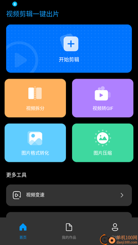 视频剪辑一键出片[图2]