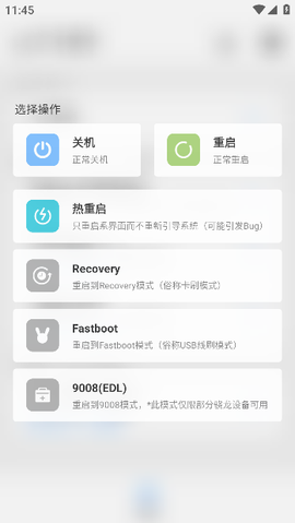 GT玩机助手[图5]