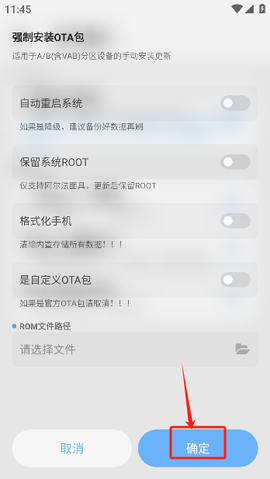 GT玩机助手截图3