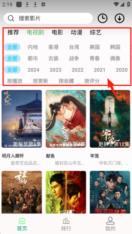 剧多多影视大全[图4]