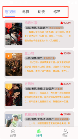剧多多影视大全[图5]