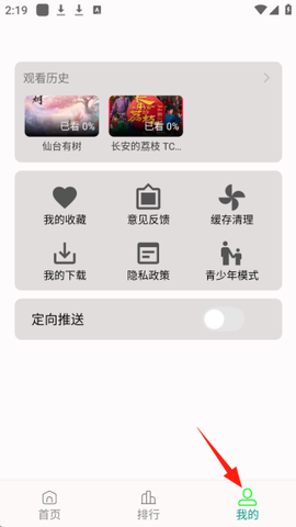 剧多多影视大全[图6]
