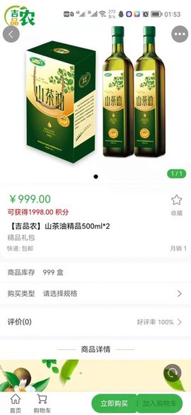 吉品农[图2]