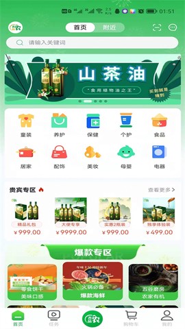 吉品农截图1
