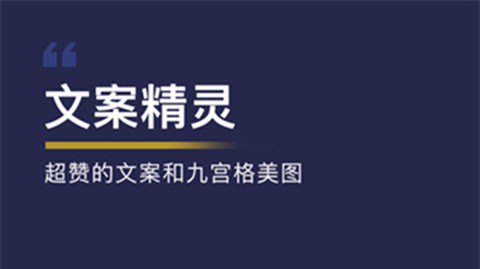 文案精灵[图1]
