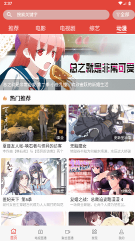神马视频影院截图1