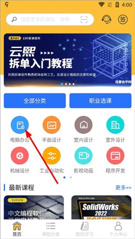 51自学网纯净版截图2