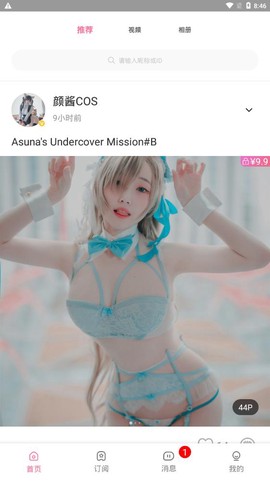 颜图社截图3