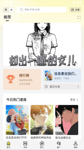星绘屋截图2