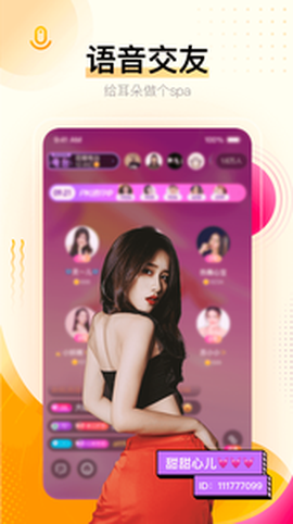 九秀直播截图1