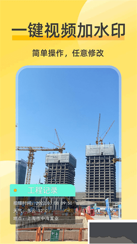 好修改水印相机[图2]
