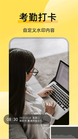 好修改水印相机[图3]