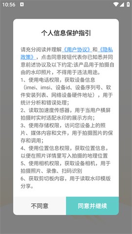 好修改水印相机截图2