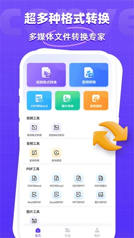 万能格式转换[图1]
