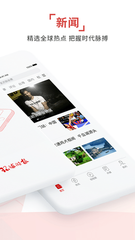 环球时报截图3