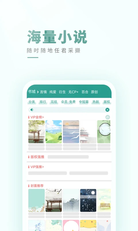 晋江文学城手机版截图1