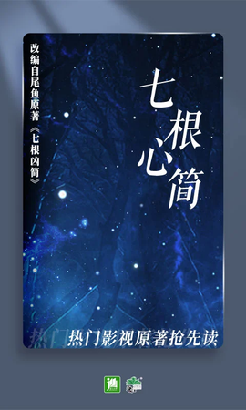 晋江文学城手机版截图2