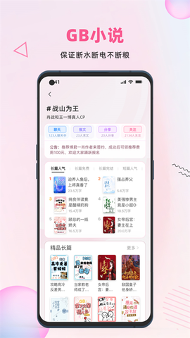 涵月阅读截图2