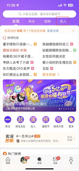 佳势司机端截图2