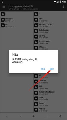MT管理器vip[图3]