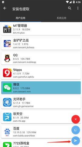 MT管理器vip[图6]
