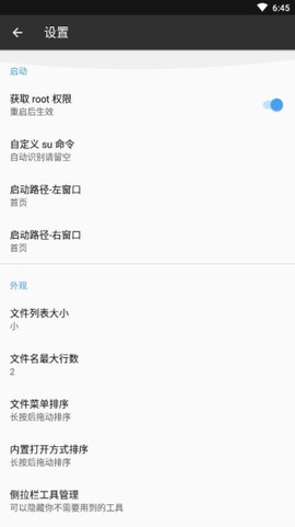 MT管理器vip截图1