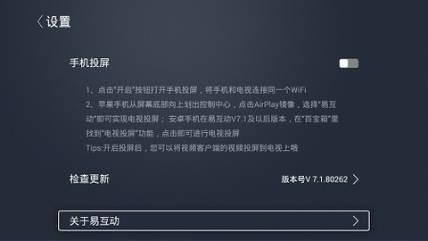 易互动[图3]