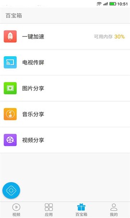 易互动截图1