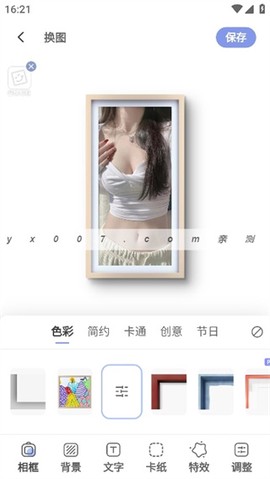 童绘相框[图4]