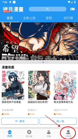 拷贝漫画纯净版截图1