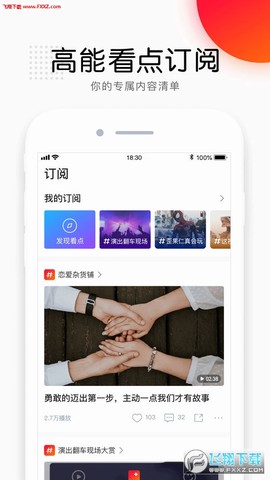 看点视频截图1