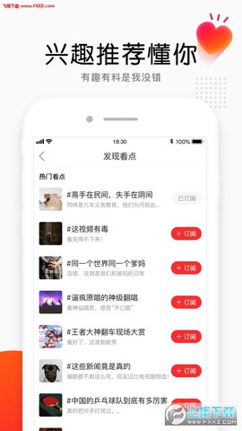 看点视频截图2