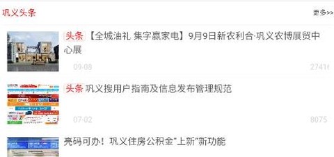 巩义搜免费版[图2]