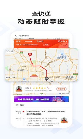 京东快递[图1]