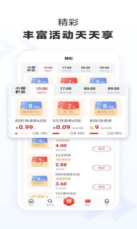 京东快递截图3