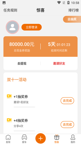 轻橙世界截图3