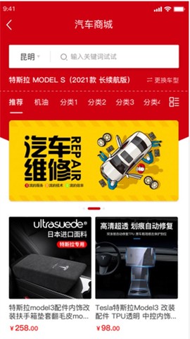 去修车截图2