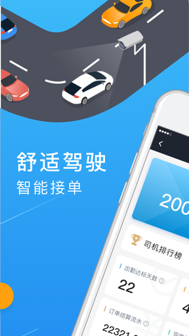 K9用车司机截图2
