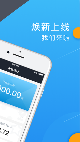 K9用车司机截图3