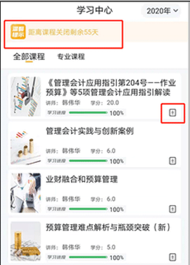 东奥继教学堂[图6]