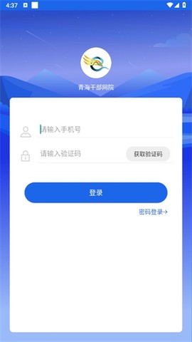 青海干部网院[图2]