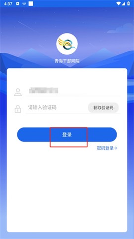 青海干部网院[图3]