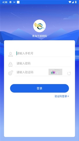 青海干部网院[图4]