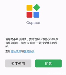 gspace[图3]