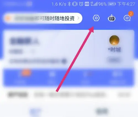 陆金所[图12]